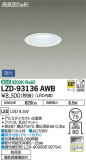 DAIKO ŵ 饤() LZD-93136AWBþʾLEDη¡ʰΡѤ䡡Ҹ -LIGHTING DEPOT-