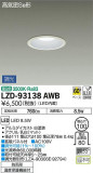DAIKO ŵ 饤() LZD-93138AWBþʾLEDη¡ʰΡѤ䡡Ҹ -LIGHTING DEPOT-