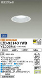 DAIKO ŵ 饤() LZD-93140YWBþʾLEDη¡ʰΡѤ䡡Ҹ -LIGHTING DEPOT-