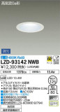 DAIKO ŵ 饤() LZD-93142NWBþʾLEDη¡ʰΡѤ䡡Ҹ -LIGHTING DEPOT-