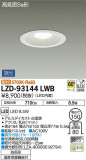 DAIKO ŵ 饤() LZD-93144LWBþʾLEDη¡ʰΡѤ䡡Ҹ -LIGHTING DEPOT-