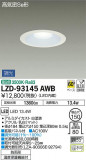 DAIKO ŵ 饤() LZD-93145AWBþʾLEDη¡ʰΡѤ䡡Ҹ -LIGHTING DEPOT-