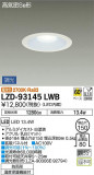 DAIKO ŵ 饤() LZD-93145LWBþʾLEDη¡ʰΡѤ䡡Ҹ -LIGHTING DEPOT-