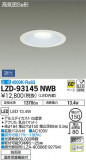 DAIKO ŵ 饤() LZD-93145NWBþʾLEDη¡ʰΡѤ䡡Ҹ -LIGHTING DEPOT-
