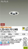 DAIKO ŵ 饤 LZD-93170LWBþʾLEDη¡ʰΡѤ䡡Ҹ -LIGHTING DEPOT-