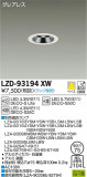 DAIKO ŵ 饤 LZD-93194XWþʾLEDη¡ʰΡѤ䡡Ҹ -LIGHTING DEPOT-