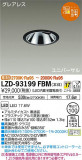 DAIKO ����ŵ� ��˥С����������饤�� LZD-93199FBM�þ��ʾ����LED�������η�¡��ʰ����Ρ����Ѥ�����䡡�����Ҹ� -LIGHTING DEPOT-
