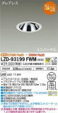 DAIKO ŵ ˥С饤 LZD-93199FWMþʾLEDη¡ʰΡѤ䡡Ҹ -LIGHTING DEPOT-