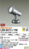 DAIKO ŵ ȥɥݥåȥ饤 LZW-60711YSEþʾLEDη¡ʰΡѤ䡡Ҹ -LIGHTING DEPOT-