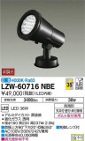 DAIKO ŵ ȥɥݥåȥ饤 LZW-60716NBEþʾLEDη¡ʰΡѤ䡡Ҹ -LIGHTING DEPOT-