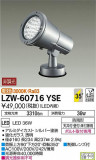 DAIKO ŵ ȥɥݥåȥ饤 LZW-60716YSEþʾLEDη¡ʰΡѤ䡡Ҹ -LIGHTING DEPOT-