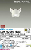 DAIKO ŵ 㲹ѥ LZW-92995NWBþʾLEDη¡ʰΡѤ䡡Ҹ -LIGHTING DEPOT-