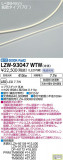 DAIKO ŵ ܾѴ LZW-93047WTWþʾLEDη¡ʰΡѤ䡡Ҹ -LIGHTING DEPOT-