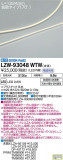 DAIKO ŵ ܾѴ LZW-93048WTWþʾLEDη¡ʰΡѤ䡡Ҹ -LIGHTING DEPOT-