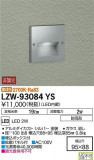 DAIKO ŵ ȥɥեåȥ饤 LZW-93084YSþʾLEDη¡ʰΡѤ䡡Ҹ -LIGHTING DEPOT-