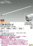 DAIKO ŵ ȥɥ饤饤 LZW-93101LTþʾLEDη¡ʰΡѤ䡡Ҹ -LIGHTING DEPOT-