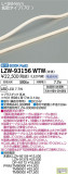 DAIKO ŵ ȥɥ饤饤 LZW-93156WTWþʾLEDη¡ʰΡѤ䡡Ҹ -LIGHTING DEPOT-