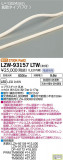 DAIKO ŵ ȥɥ饤饤 LZW-93157LTWþʾLEDη¡ʰΡѤ䡡Ҹ -LIGHTING DEPOT-