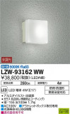 DAIKO ŵ Ἴ LZW-93162WWþʾLEDη¡ʰΡѤ䡡Ҹ -LIGHTING DEPOT-