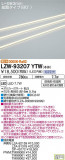 DAIKO ŵ ȥɥ饤饤 LZW-93207YTWþʾLEDη¡ʰΡѤ䡡Ҹ -LIGHTING DEPOT-