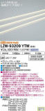 DAIKO ŵ ȥɥ饤饤 LZW-93209YTWþʾLEDη¡ʰΡѤ䡡Ҹ -LIGHTING DEPOT-