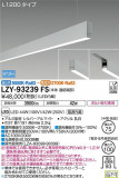 DAIKO ŵ ߲١饤 LZY-93239FSþʾLEDη¡ʰΡѤ䡡Ҹ -LIGHTING DEPOT-