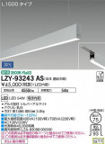 DAIKO ŵ ߲١饤 LZY-93243ASþʾLEDη¡ʰΡѤ䡡Ҹ -LIGHTING DEPOT-
