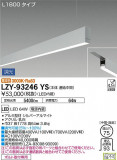 DAIKO ŵ ߲١饤 LZY-93246YSþʾLEDη¡ʰΡѤ䡡Ҹ -LIGHTING DEPOT-