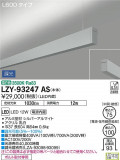 DAIKO ŵ ߲١饤 LZY-93247ASþʾLEDη¡ʰΡѤ䡡Ҹ -LIGHTING DEPOT-