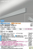 DAIKO ŵ ߲١饤 LZY-93247FSþʾLEDη¡ʰΡѤ䡡Ҹ -LIGHTING DEPOT-
