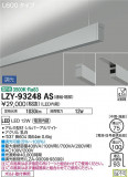 DAIKO ŵ ߲١饤 LZY-93248ASþʾLEDη¡ʰΡѤ䡡Ҹ -LIGHTING DEPOT-