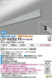 DAIKO ŵ ߲١饤 LZY-93252FSþʾLEDη¡ʰΡѤ䡡Ҹ -LIGHTING DEPOT-