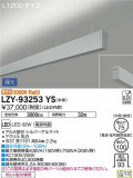 DAIKO ŵ ߲١饤 LZY-93253YSþʾLEDη¡ʰΡѤ䡡Ҹ -LIGHTING DEPOT-