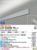 DAIKO ŵ ߲١饤 LZY-93256YSþʾLEDη¡ʰΡѤ䡡Ҹ -LIGHTING DEPOT-
