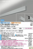 DAIKO ŵ ߲١饤 LZY-93257FSþʾLEDη¡ʰΡѤ䡡Ҹ -LIGHTING DEPOT-