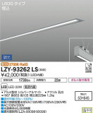 DAIKO ŵ ١饤 LZY-93262LSþʾLEDη¡ʰΡѤ䡡Ҹ -LIGHTING DEPOT-