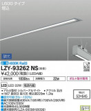 DAIKO ŵ ١饤 LZY-93262NSþʾLEDη¡ʰΡѤ䡡Ҹ -LIGHTING DEPOT-