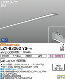 DAIKO ŵ ١饤 LZY-93262YSþʾLEDη¡ʰΡѤ䡡Ҹ -LIGHTING DEPOT-