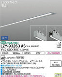 DAIKO ŵ ١饤 LZY-93263ASþʾLEDη¡ʰΡѤ䡡Ҹ -LIGHTING DEPOT-