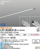 DAIKO ŵ ١饤 LZY-93263LSþʾLEDη¡ʰΡѤ䡡Ҹ -LIGHTING DEPOT-