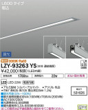 DAIKO ŵ ١饤 LZY-93263YSþʾLEDη¡ʰΡѤ䡡Ҹ -LIGHTING DEPOT-