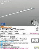 DAIKO ŵ ١饤 LZY-93264YSþʾLEDη¡ʰΡѤ䡡Ҹ -LIGHTING DEPOT-