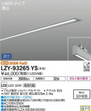 DAIKO ŵ ١饤 LZY-93265YSþʾLEDη¡ʰΡѤ䡡Ҹ -LIGHTING DEPOT-