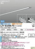 DAIKO ŵ ١饤 LZY-93266FSþʾLEDη¡ʰΡѤ䡡Ҹ -LIGHTING DEPOT-