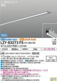 DAIKO ŵ ١饤 LZY-93273FSþʾLEDη¡ʰΡѤ䡡Ҹ -LIGHTING DEPOT-