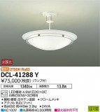 DAIKO ŵ  DCL-41288YþʾLEDη¡ʰΡѤ䡡Ҹ -LIGHTING DEPOT-