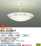 DAIKO ŵ  DCL-41289YþʾLEDη¡ʰΡѤ䡡Ҹ -LIGHTING DEPOT-