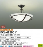 DAIKO ŵ  DCL-41290YþʾLEDη¡ʰΡѤ䡡Ҹ -LIGHTING DEPOT-