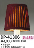 DAIKO ŵ С DP-41306þʾLEDη¡ʰΡѤ䡡Ҹ -LIGHTING DEPOT-