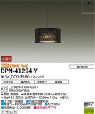 DAIKO ŵ ڥ DPN-41294YþʾLEDη¡ʰΡѤ䡡Ҹ -LIGHTING DEPOT-